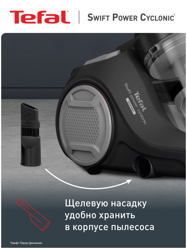 Пылесос напольный Tefal с контейнером для пыли, Swift Power Cyclonic, TW2925EA, черный/серый фото 8