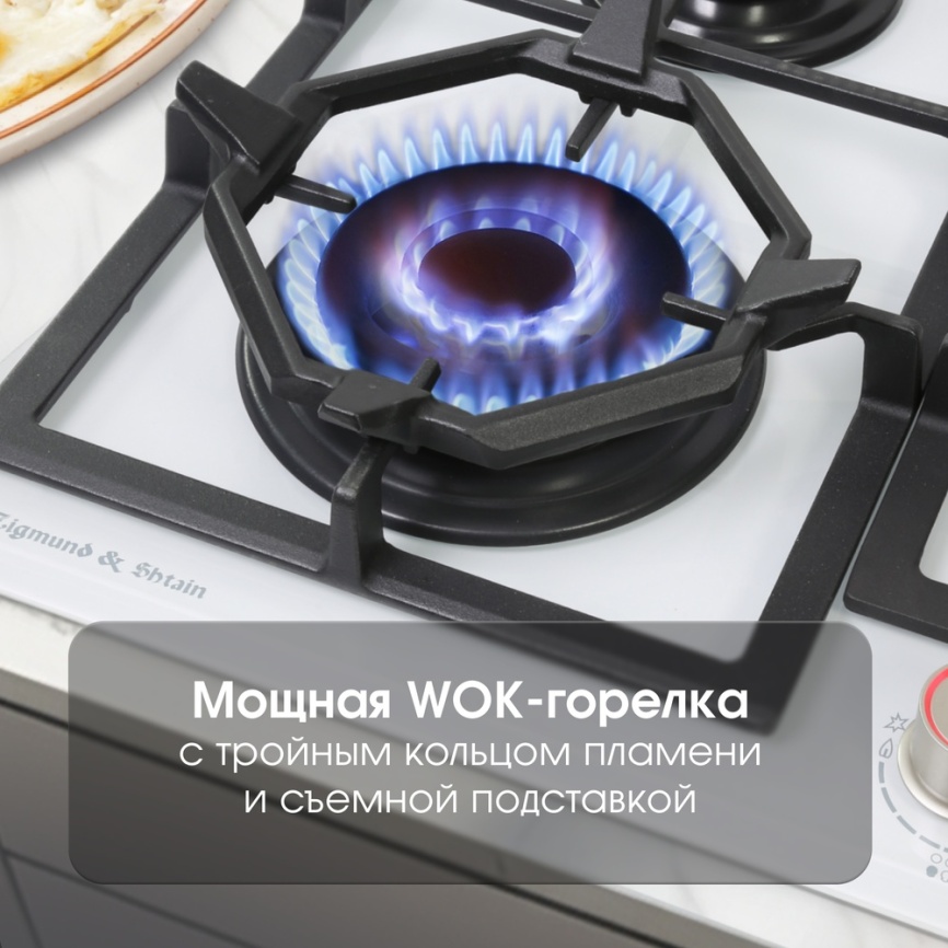 Газовая варочная панель Zigmund & Shtain MN 199.61 W 58 см, 4 конфорки электроподжиг газконтроль, белый фото 5