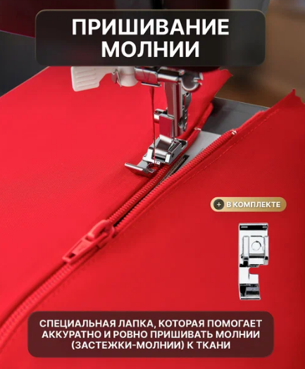 Швейная машина 3080 COMFORT фото 13