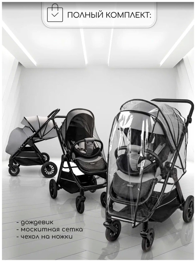 Прогулочная коляска  Amarobaby Somnium, серый (AB25-10SOMNIUM/11) фото 9