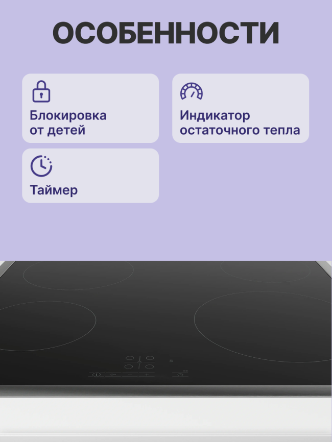 Встраиваемая электрическая панель BOSCH Встраиваемая варочная панель BOSCH PKE645BB2E фото 3