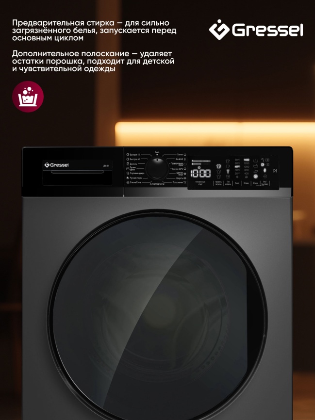 Стиральная машина Gressel Стиральная машина Gressel UBC101 автомат, 10 кг, 1400 об/мин, черный фото 11