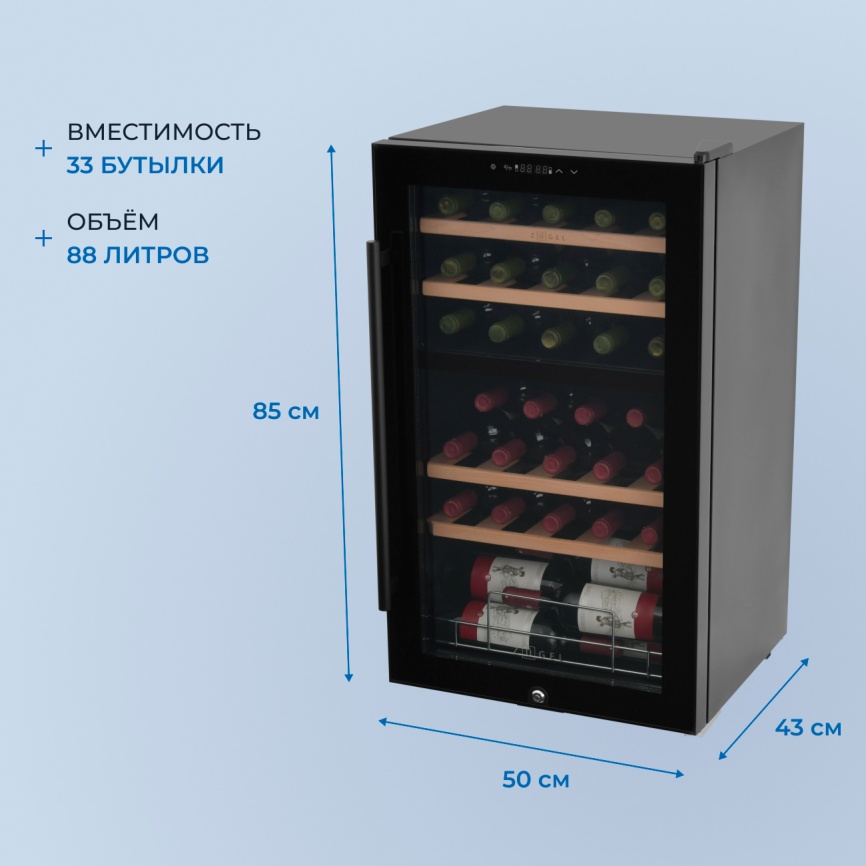 Винный шкаф Zugel ZCWF331DB черный фото 4