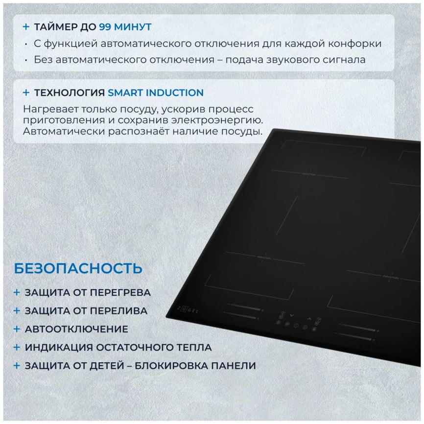Электрическая варочная панель Zugel ZIH619B фото 5