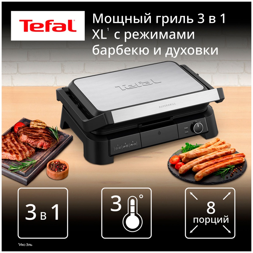 Гриль Tefal SuperGrill 3 в 1 XL GC520DE0, серебристый/черный фото 2