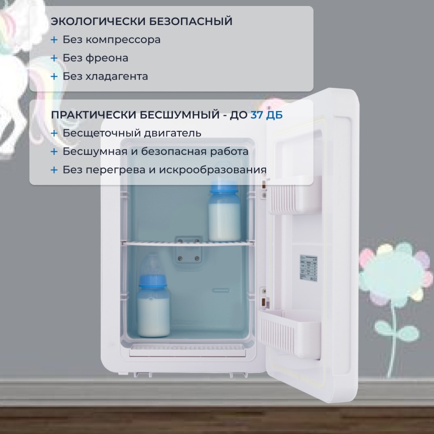 Холодильник для косметики Zugel ZCR15 белый фото 5