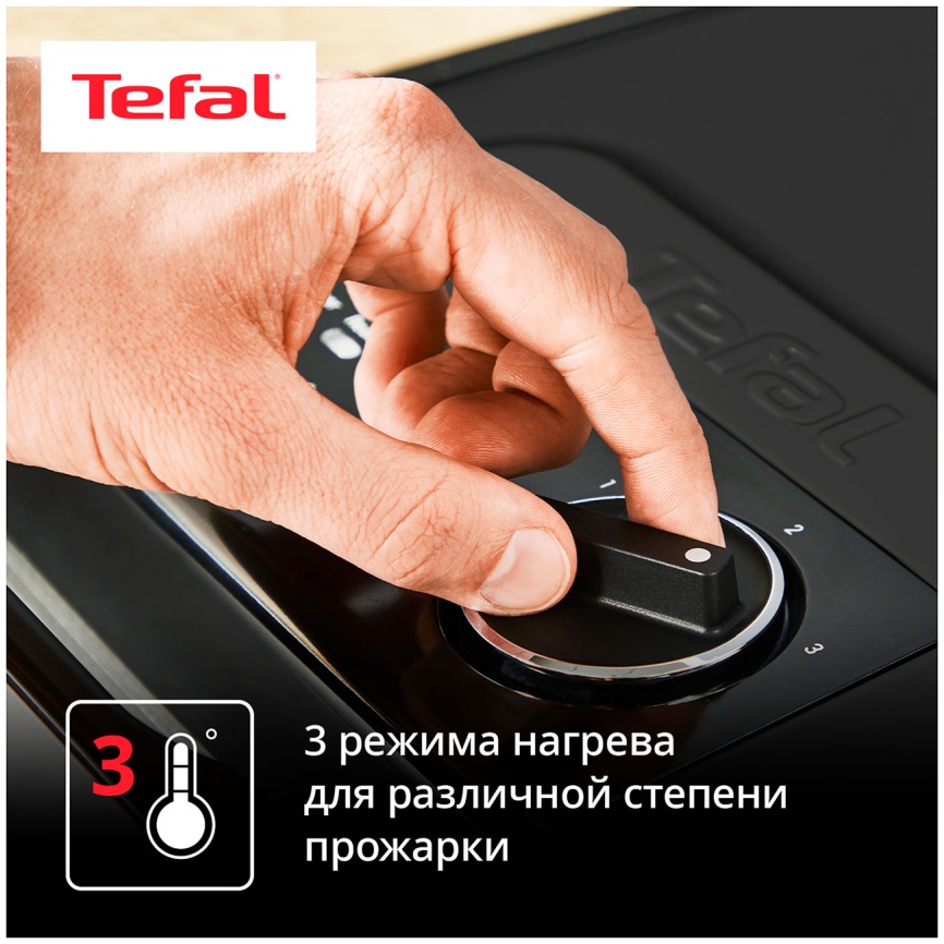 Гриль электрический Tefal Inicio Adjust 2 в 1 (GC2728E0), черный фото 3