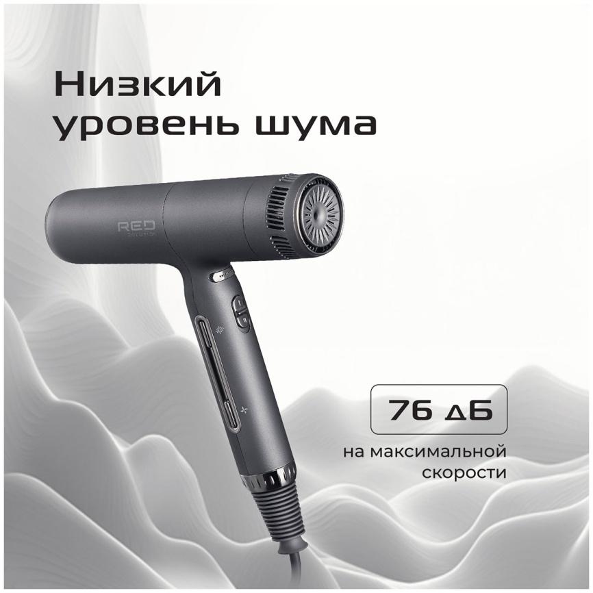 Фен Red Solution F582 фото 8