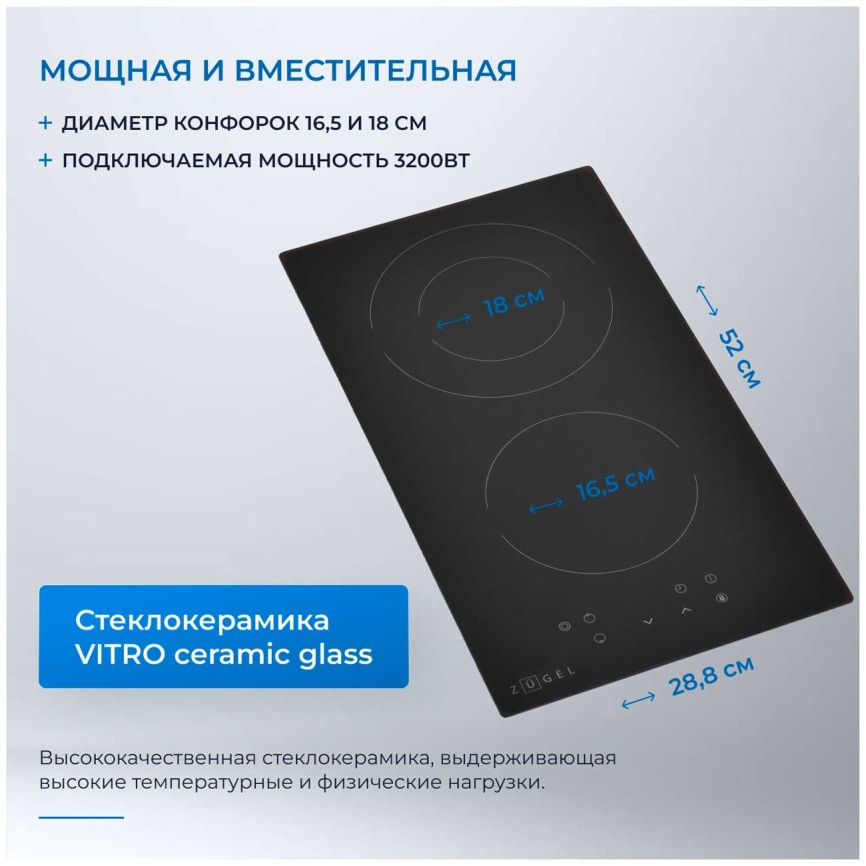 Электрическая варочная панель Zugel ZEH292B фото 6