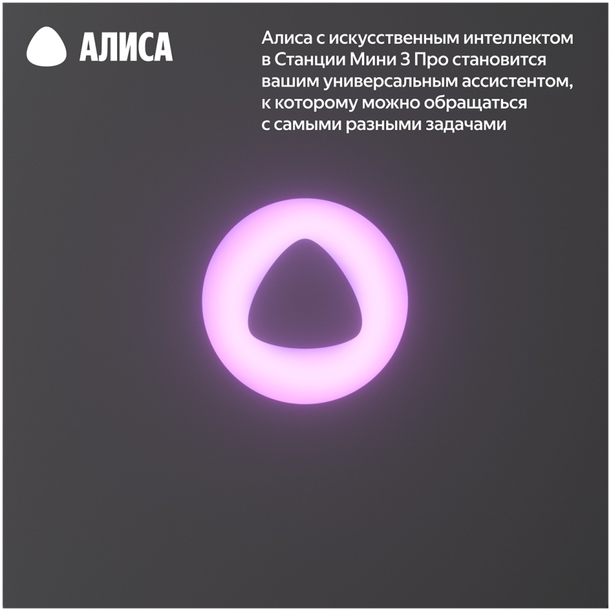 Умная колонка Яндекс Станция Мини 3 Про с Алисой, Zigbee, 18Вт, синий фото 5