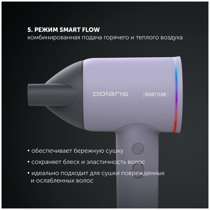 Фен Polaris PHD 1120, сиреневый фото 5