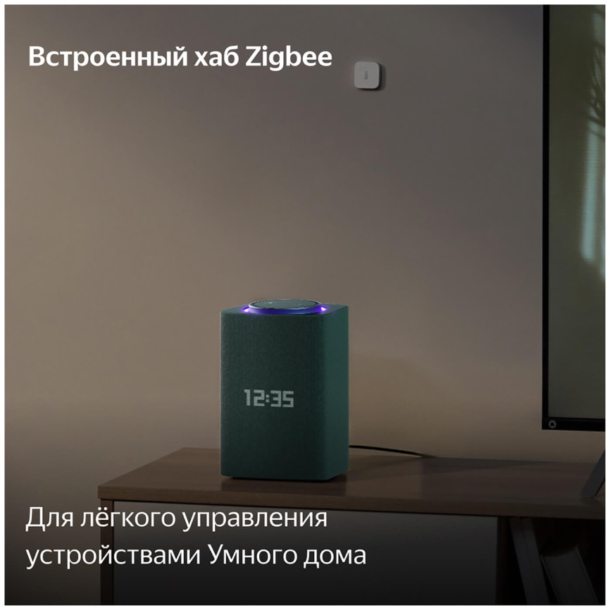Умная колонка  Яндекс Станция Макс с Алисой, с Zigbee, 65Вт, зеленый фото 7
