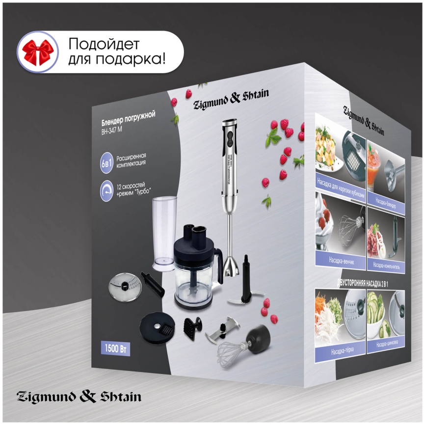 Погружной блендер Zigmund & Shtain BH-347 M фото 12
