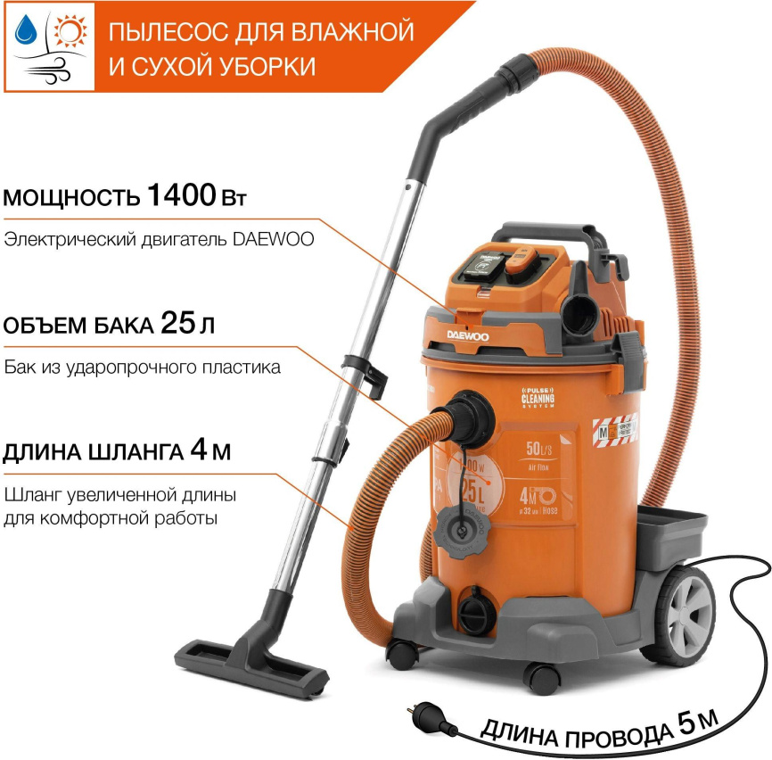 Строительный пылесос Daewoo DAVC 2500SD фото 18