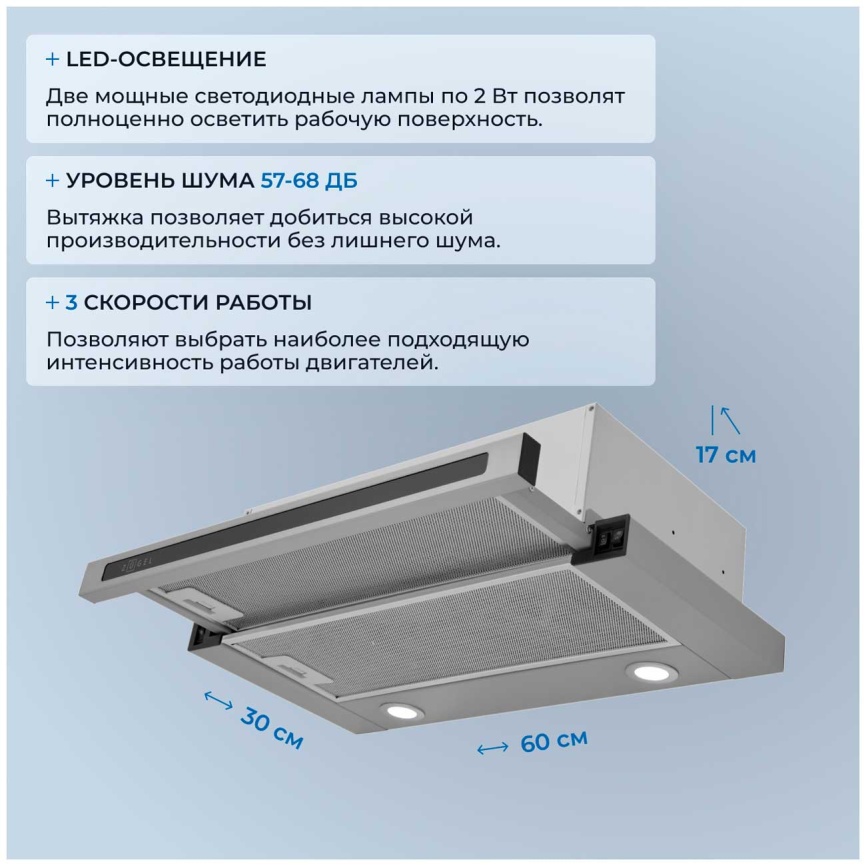 Вытяжка Zugel ZHT651GX стальная фото 5