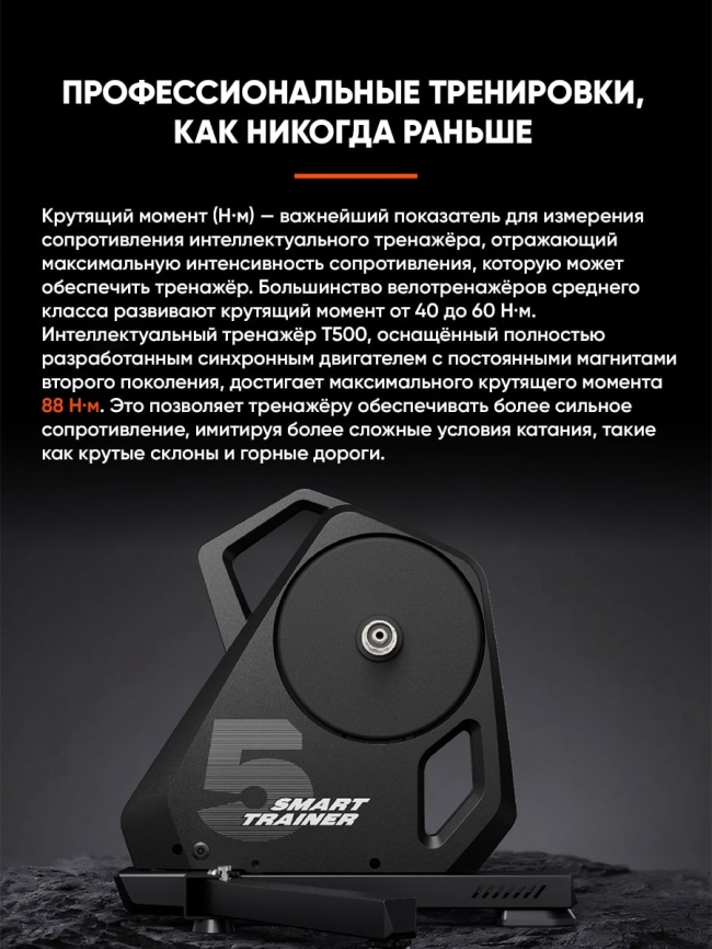 Умный PMSM велостанок Magene T500 тип T фото 3