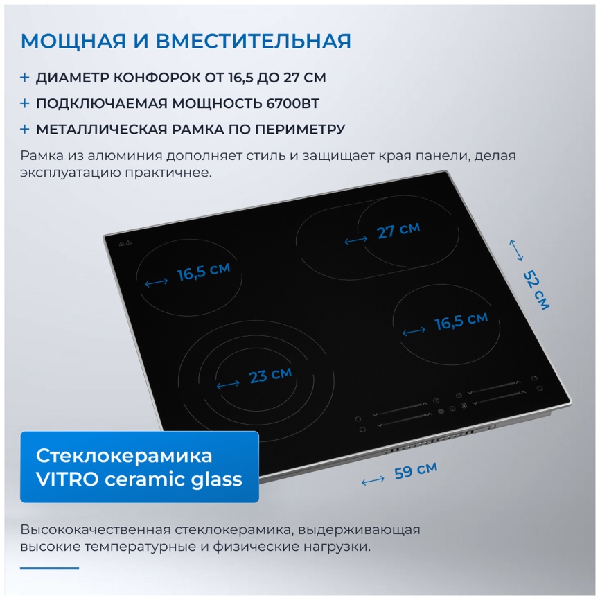 Электрическая варочная панель Zugel ZEH603FB, черная фото 7