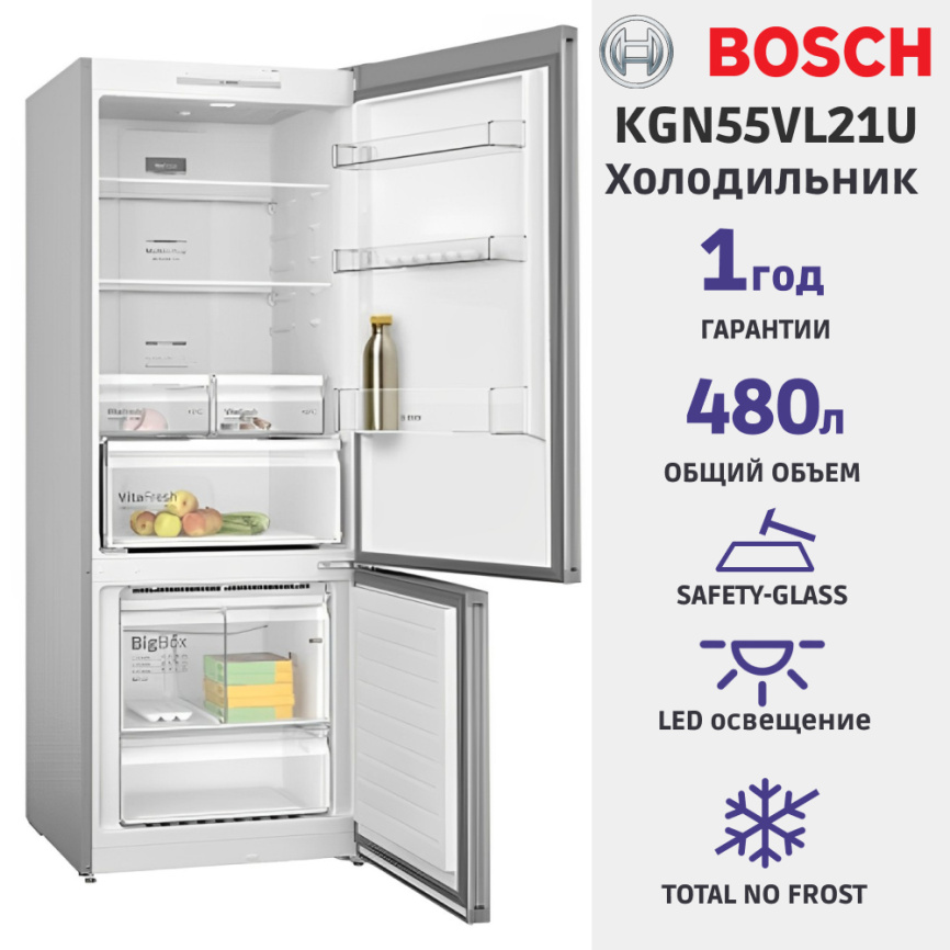 Отдельностоящий холодильник BOSCH Холодильник BOSCH KGN55VL21U фото 2