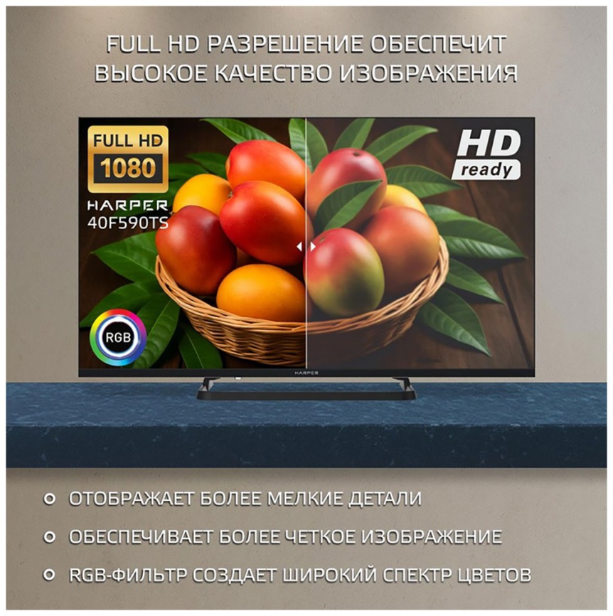 Телевизор Harper 40F590TS фото 6