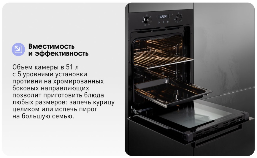 Электрический духовой шкаф Zigmund & Shtain E 174 B 44 см, 51 л, гриль и конвекция, черный фото 10