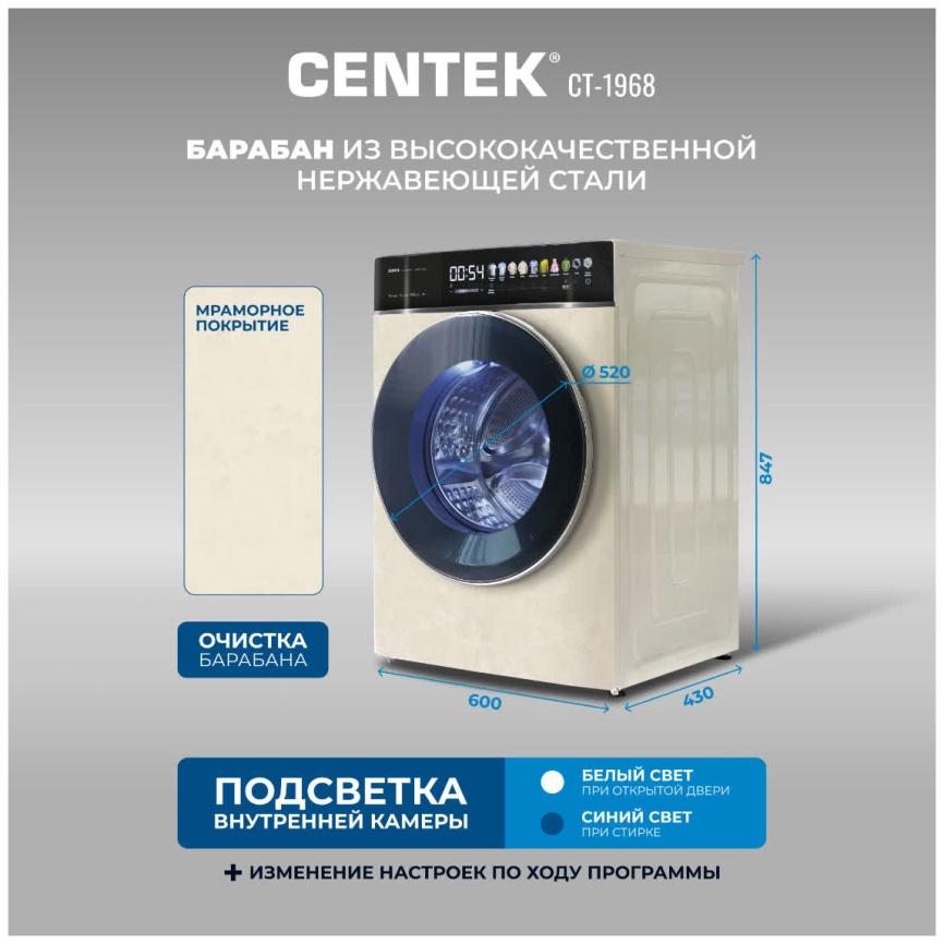 Стиральная машина с сушкой Centek CT-1968 автомат 8 кг, бежевый фото 12