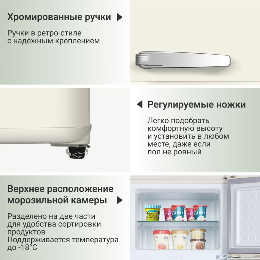 Двухкамерный холодильник Tesler RT-218 IVORY, слоновая кость фото 5