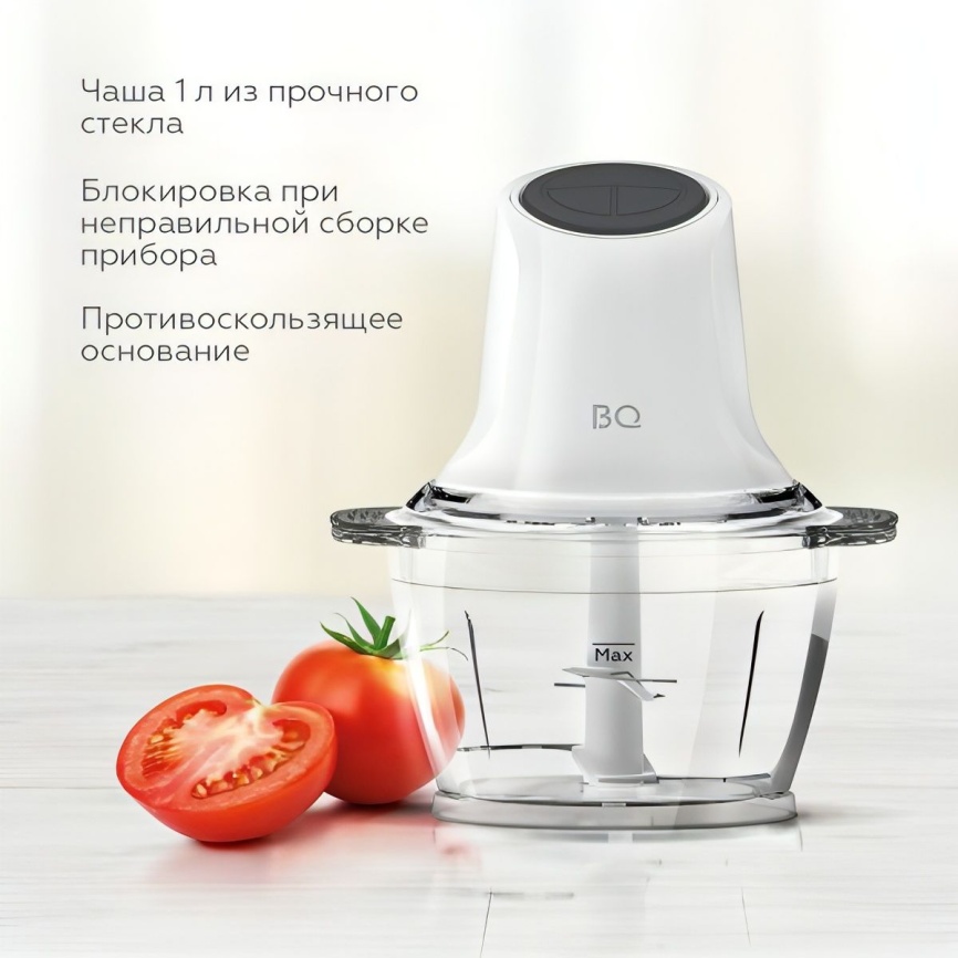 Измельчитель BQ CH2000 Белый-Серый фото 9
