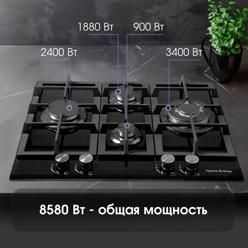 Газовая варочная панель Zigmund & Shtain MN 155.61 B 60 см, 4 конфорки электроподжиг газконтроль, черный фото 6