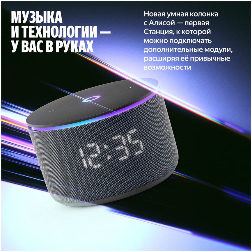 Умная колонка Яндекс Станция Мини 3 Про с Алисой, Zigbee, 18Вт, черный фото 4