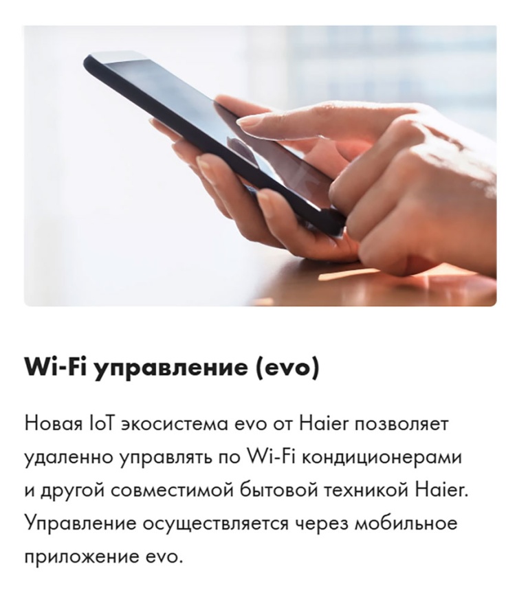 Кондиционер сплит-система Haier HSU-07HFF203/R3-WIN / HSU-07HUF203/R3OUT фото 8