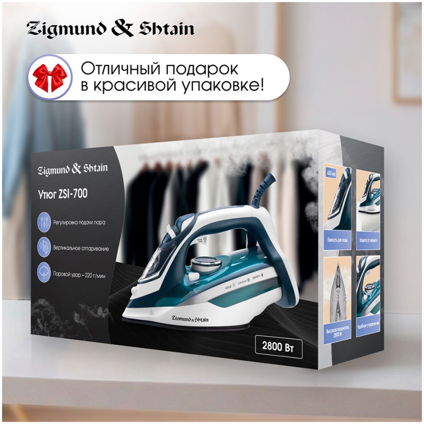 Утюг Zigmund & Shtain ZSI-700 фото 8