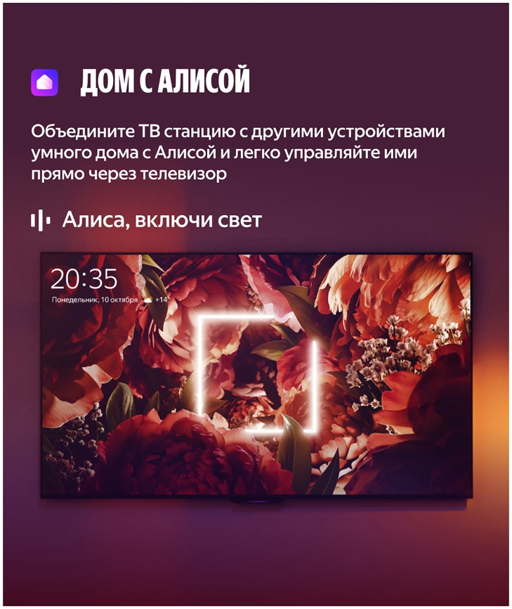 Телевизор Яндекс ТВ Станция Про MiniLED с Алисой, 75 фото 13