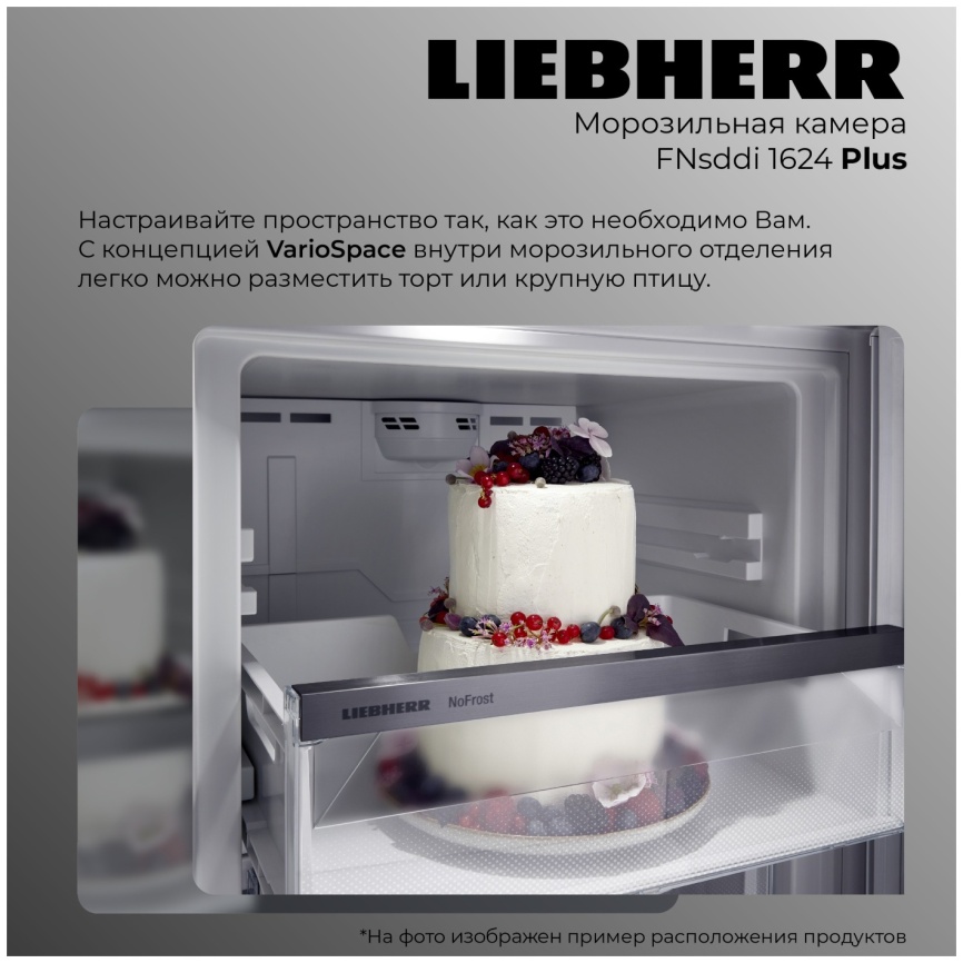 Морозильник Liebherr FNsddi 1624-20 001 FrostProtect No Frost A++ 86 л, серебристый фото 5