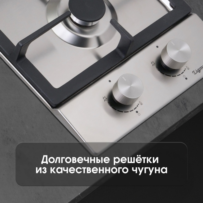 Газовая варочная панель Zigmund & Shtain G 14.3 S 29 см, 2 конфорки электроподжиг газконтроль, серебристый фото 9