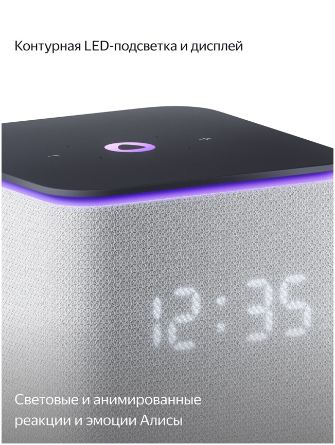 Умная колонка Яндекс Станция Миди с Алисой, с Zigbee, 24Вт, серый фото 11