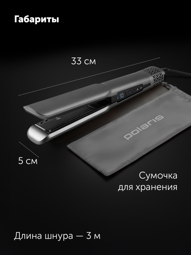 Выпрямитель для волос Polaris PHS 6000 графитовый фото 9