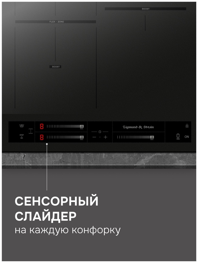 Электрическая варочная панель Zigmund & Shtain CI 24.4 B фото 7