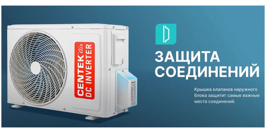 Кондиционер сплит-система Centek CT-65J12 фото 12