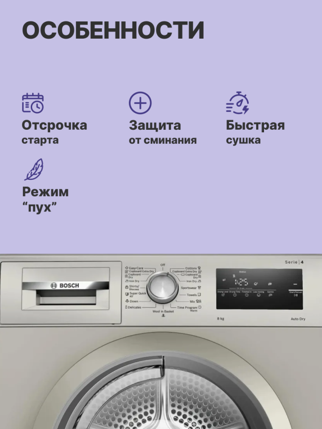 Сушильная машина BOSCH WTN86212ME фото 3