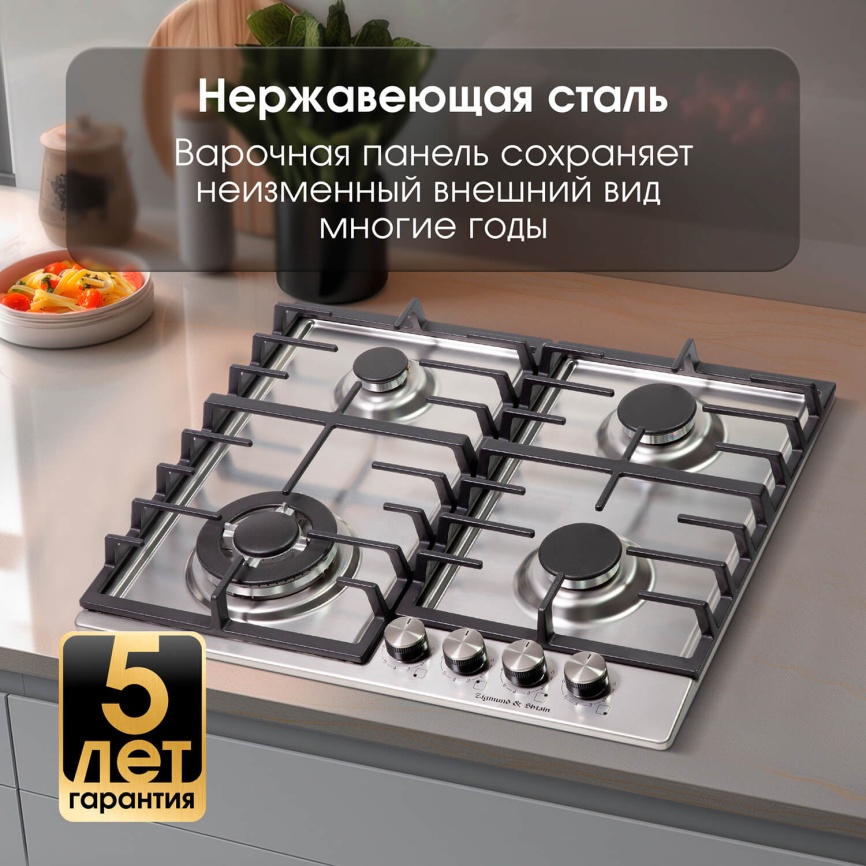Газовая варочная панель Zigmund & Shtain G 20.6 S 20 см, 4 конфорки электроподжиг газконтроль, серебристый фото 10