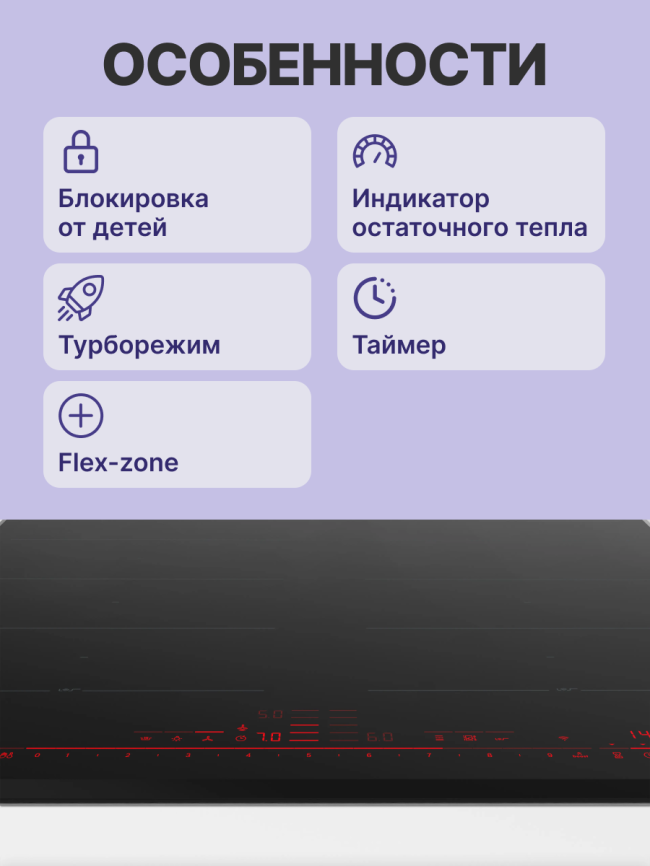 Встраиваемая индукционная панель BOSCH BOSCH PXX675DV1E фото 3