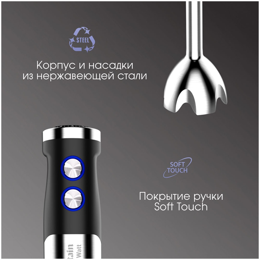 Погружной блендер Zigmund & Shtain BH-348 M фото 10