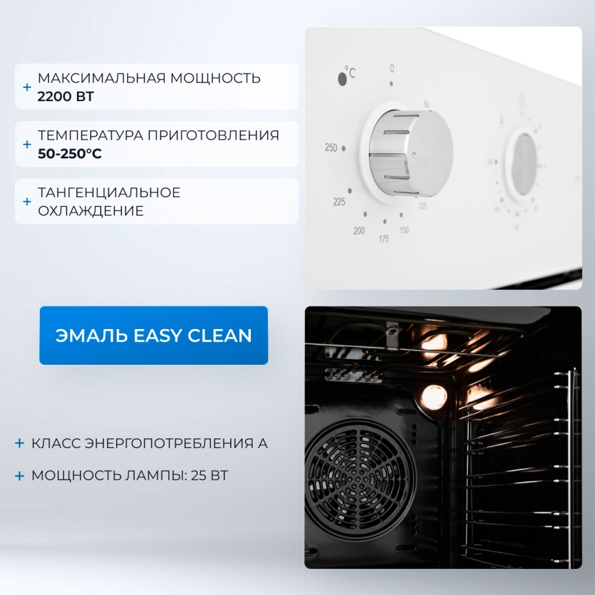 Электрический духовой шкаф Zugel ZOE451W, белый фото 8