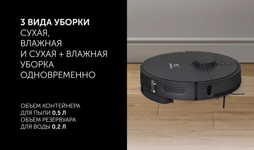 Робот-пылесос Polaris PVCR 4500 WIFI IQ Home, сухая и влажная уборка, черный фото 12