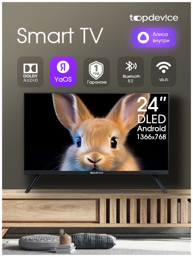 Телевизор Topdevice TDTV24ES13H_BK, 24  дюйма, HD, смарт ТВ, YаOS, черный фото 2