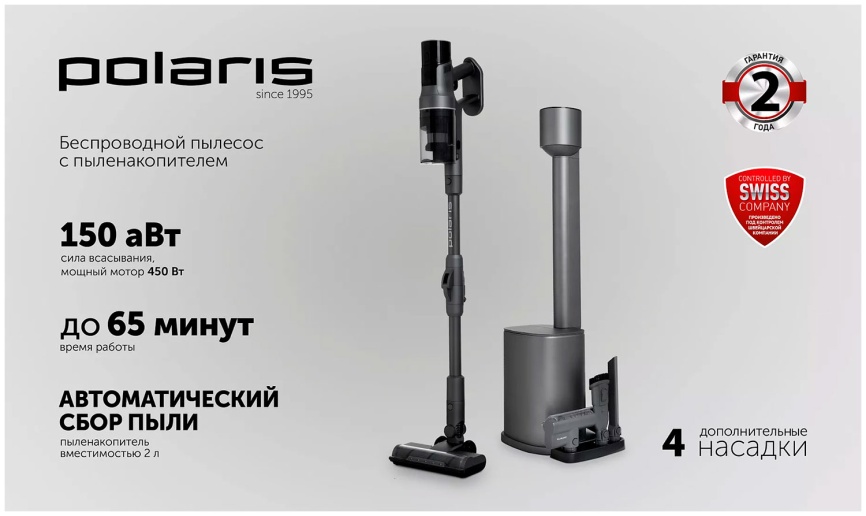 Пылесос вертикальный Polaris PVCSDC 8001 графитовый фото 5