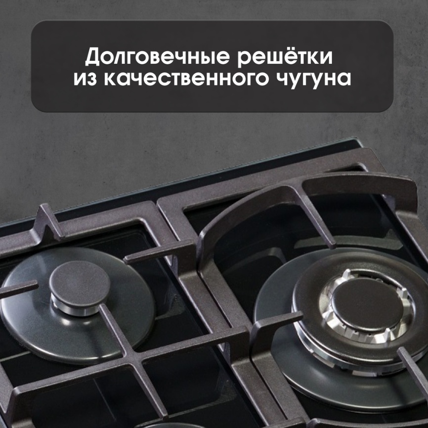 Газовая варочная панель Zigmund & Shtain M 26.4 B 46 см, 3 конфорки электроподжиг газконтроль, черный фото 9