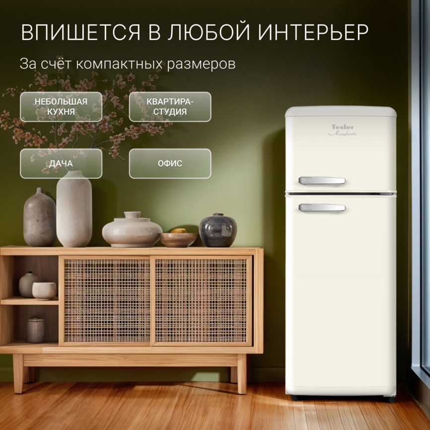Двухкамерный холодильник Tesler RT-218 IVORY, слоновая кость фото 7