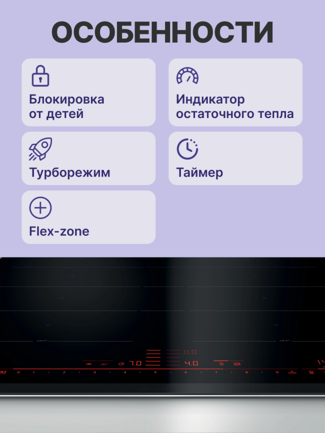 Встраиваемая индукционная панель BOSCH Встраиваемая варочная панель BOSCH PXY675DC1E фото 3