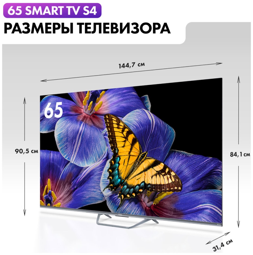 Телевизор Haier 65 Smart TV S4, 65 дюйма, 4K Ultra HD, смарт ТВ, Android TV 11, серый фото 8